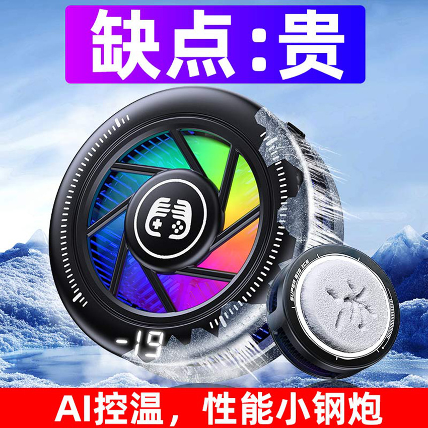 Новый радиатор для мобильного телефона 2025 с магнитным цифровым дисплеем, полупроводниковое охлаждение, прямая продажа для киберспорта