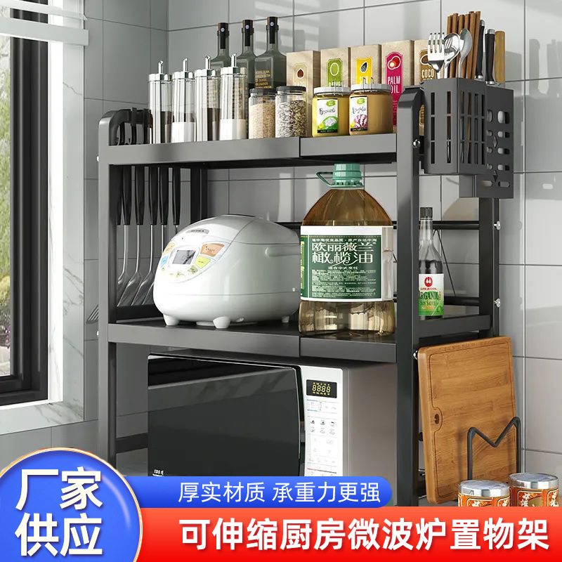 Kitchen Storage Rack Retractable Multi-Layer Microwave Oven Storage Rack Household Countertop Thickened Storage Rack