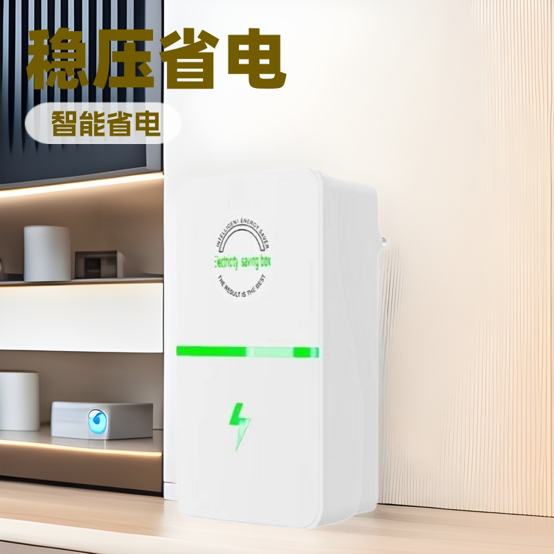 Популярный умный энергосберегатель для дома, заводской энергосберегатель, электрический счетчик, регулируемый энергосберегатель, интеллектуальный энергосберегатель