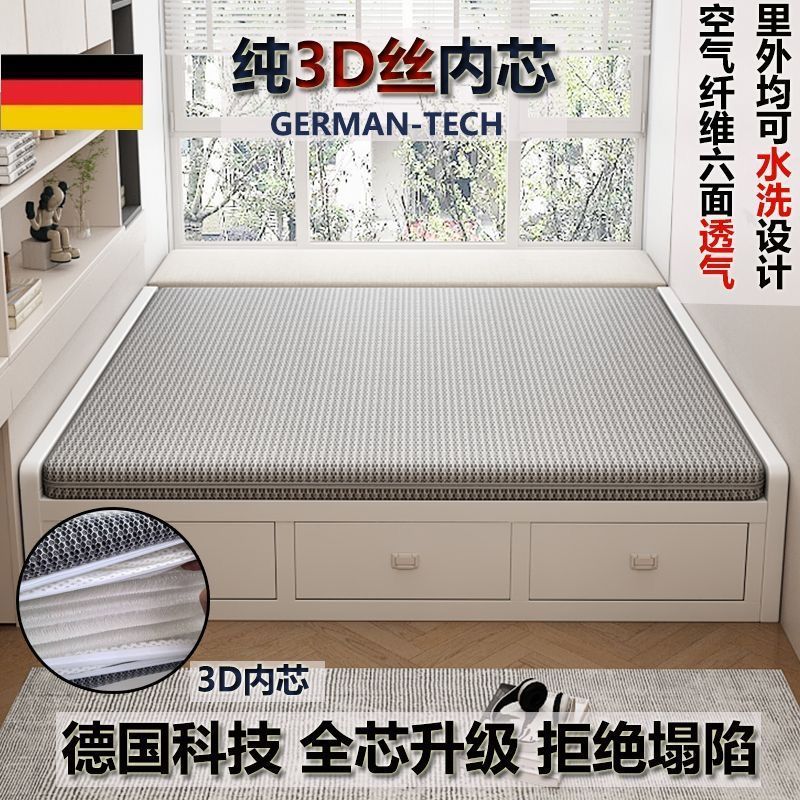Полностью съемный чистый 3D волоконный матрас 5D 6D защитник поясничного позвоночника стираемый бесшумный 1.8*2 м готовый татами