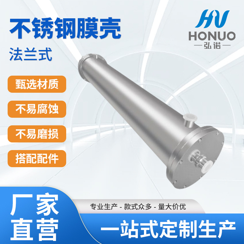 Производитель из Ханчжоу Фуяна, специализирующийся на производстве оболочек из нержавеющей стали