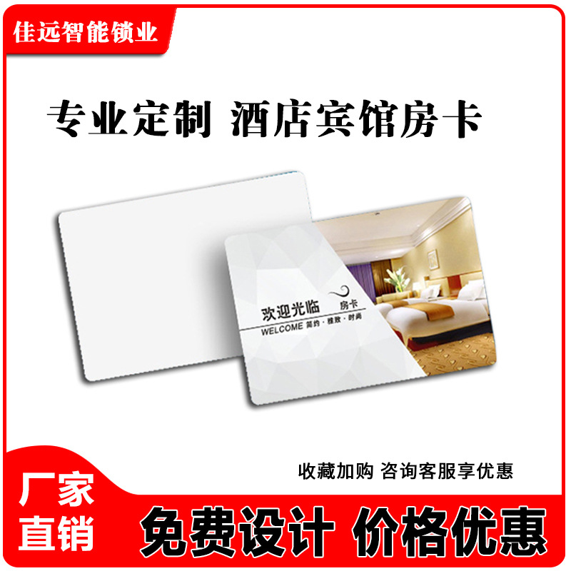 Комбинированная индукционная карта высокой и низкой частоты для отелей и гостевых домов, чип Idic для высококлассного смарт-контроля доступа