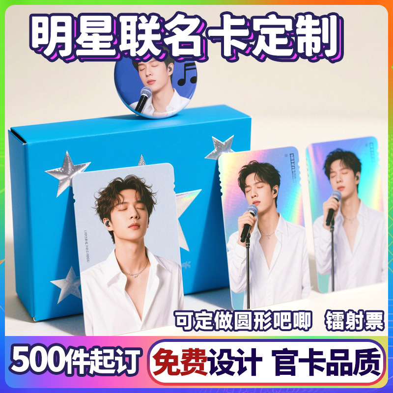 Кастомные торговые карточки знаменитостей, аниме-мерч, совместные коллекционные карточки фильмов и телевидения, флеш-карты, лазерные билеты, карточки в слепых коробках, кастомизация
