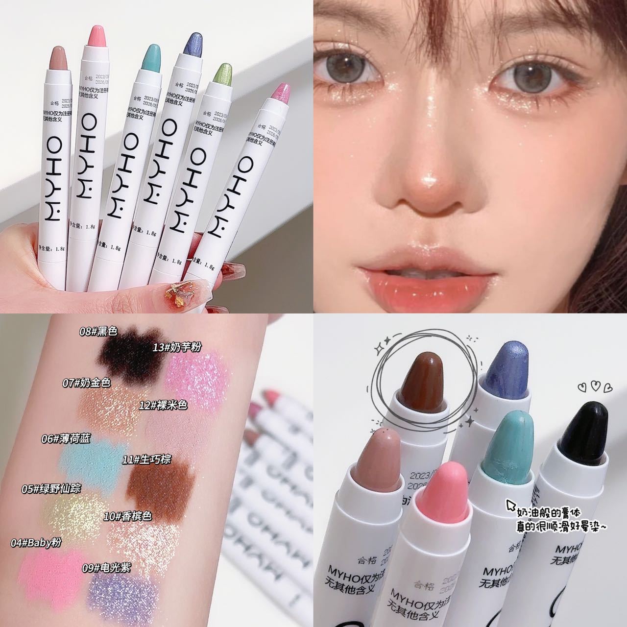 MYHO Star Diamond Bright Eyes Highlight Pen with Flash Pearlescent White Lazy People Flash Sleeping Silkworm Pen Eye Shadow Pen Glow Highlight Pen