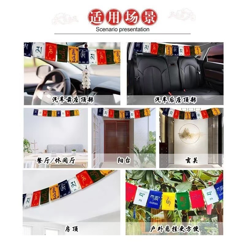 Small prayer flag five-color flag scripture flag Xizang Fengma flag Longda mini prayer flag six-character mantra 90cm long six-character flag