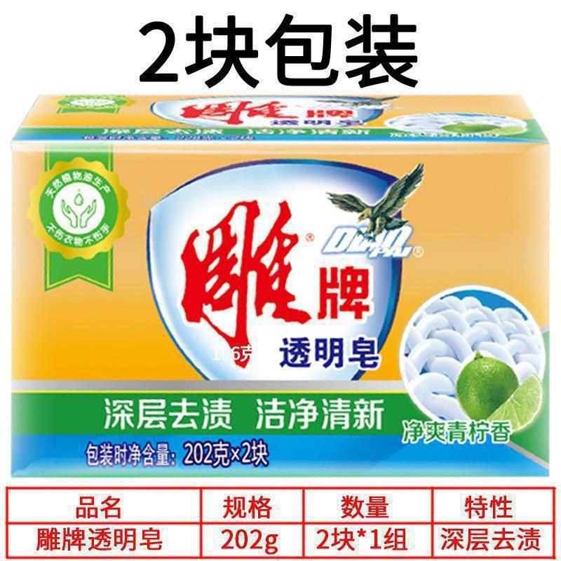 Оптовое прозрачное мыло Carving Brand 202г для стирки с лаймом, блок социального страхования труда