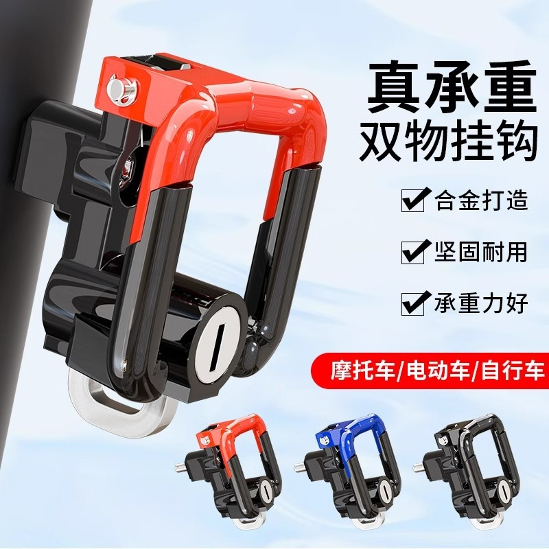 Электрический автомобильный крюк передний универсальный без сверления аккумуляторный велосипед специальный аксессуар педаль мотоцикла артефакт