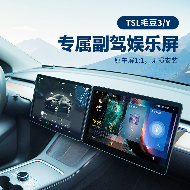 Эксклюзивный экран для развлечений пассажиров TSL, 100 приложений для загрузки, адаптируется к модели l3/Y, быстрая установка.