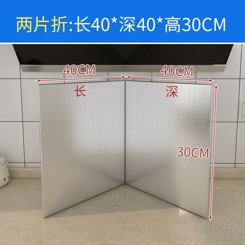 Oil baffle kitchen stainless steel oil baffle thickened high temperature gas stove insulation board easy to clean manufacturers