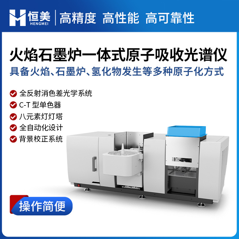 Атомно-абсорбционный спектрометр полностью автоматический интеллектуальный пламенной однографитный печной анализатор содержания элементов