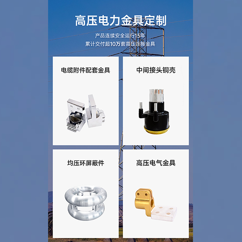 Factory Direct Supply High Conductivity Electrode Auxiliary Balanced Electric Field Distribution Factory Direct Supply Support Wholesale