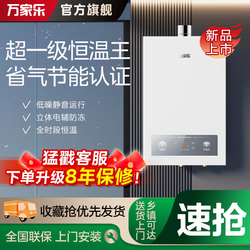 Midea Gas Water Heater 13L Natural Gas 16L Variable Frequency Constant Temperature Bath Strong Exhaust Household P3/Pro