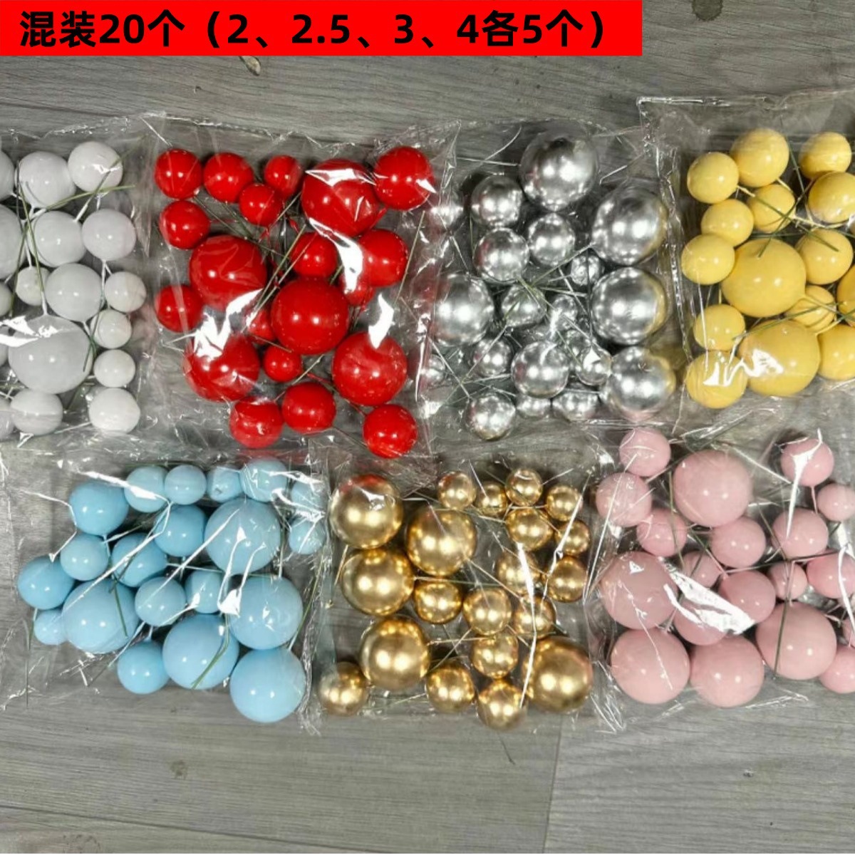 Кросс-бордерные взрывные украшения для тортов, супер жесткие золотые и серебряные шары, пенопластовые шары, фантасма, рождественские шары, смешанная упаковка 20 штук