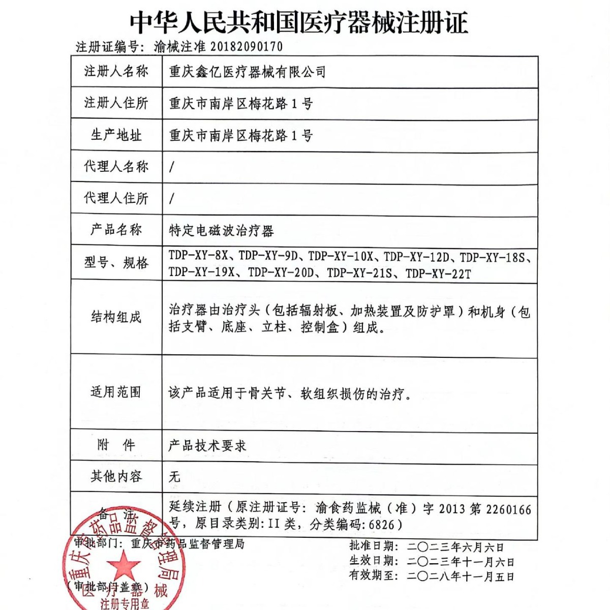 Xinyi Company Products TDP Specific Electromagnetic Wave Therapy Lamp Physiotherapy Instrument Electric Baking Lamp XY-8X Desktop Small Head