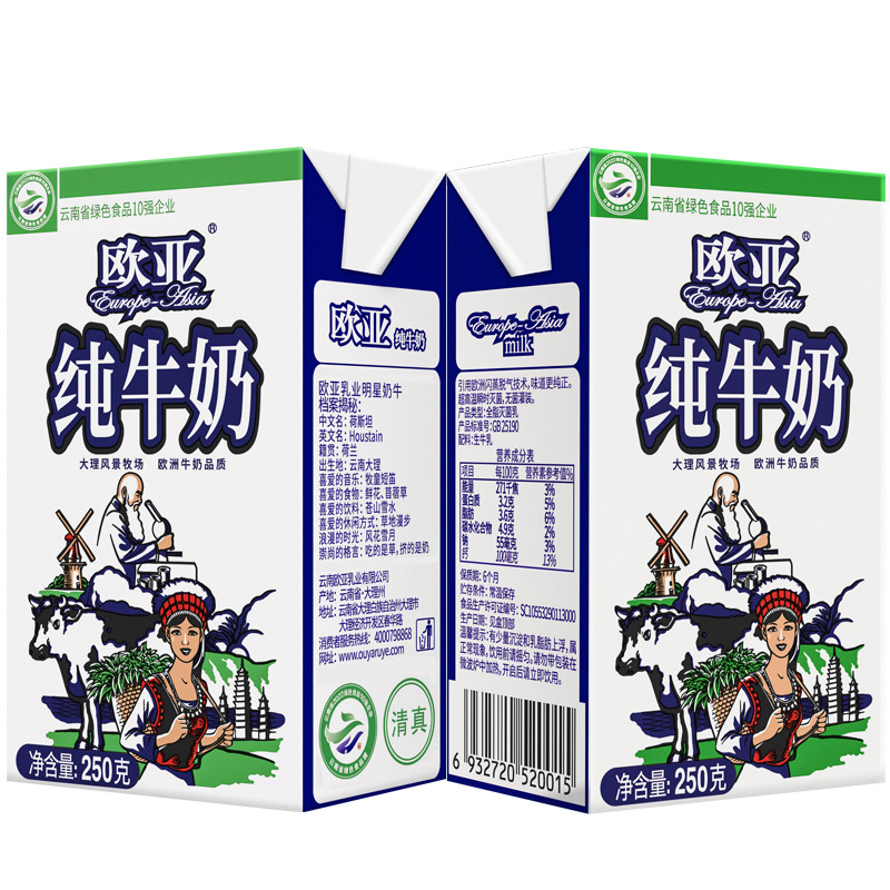 Eurasian Pure Milk 250g*24 Boxes Packed from Yunnan Plateau Dairy Farms, Whole Box for Children and Students, Wholesale Special Price
