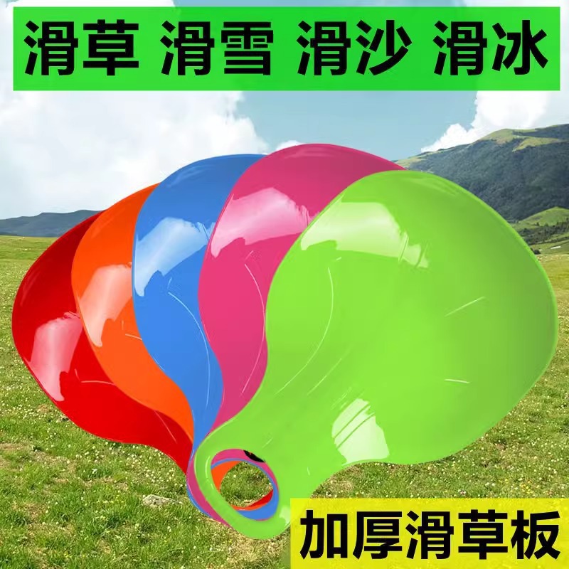 Grass Slide Mat [Thickened and Wear-Resistant Universal Type] Kidsren and Adults Grass Slide Sand Board Skiing Skating Grass Slide Board