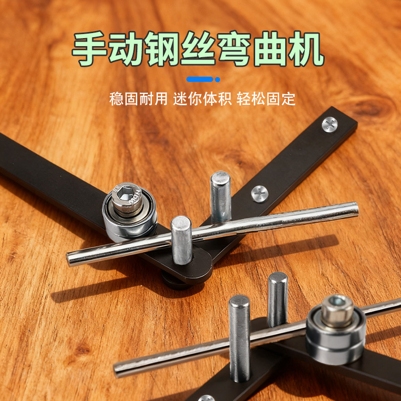 Маленький стальной проволочный изгибочный станок, ручной изгибатель проволоки, инструмент для изгиба проволоки