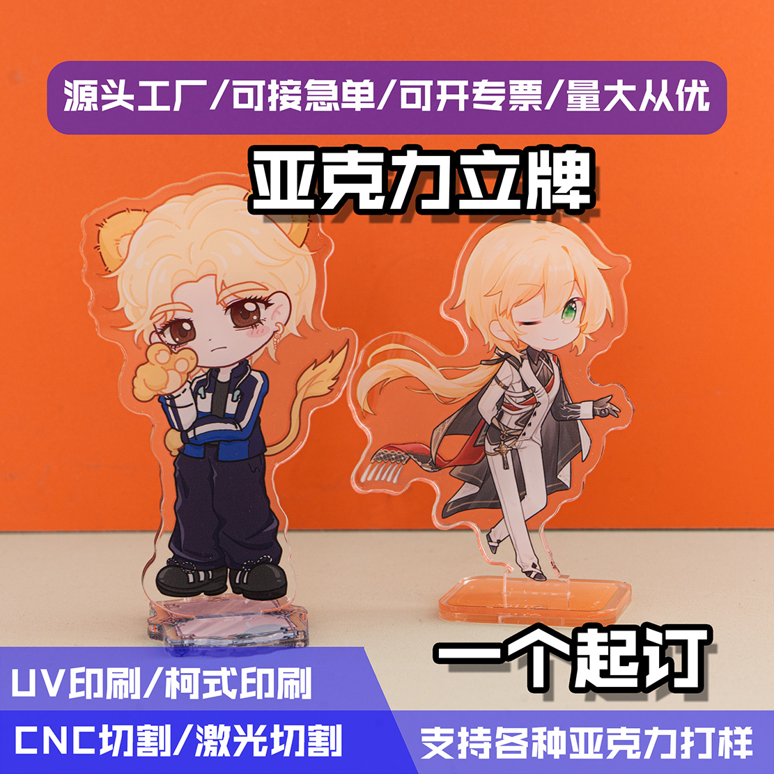 Acrylic Stand-Up Custom Star Animation Keychain Pendant Double-Sided Transparent Cartoon Rocker Ornaments Custom-Made