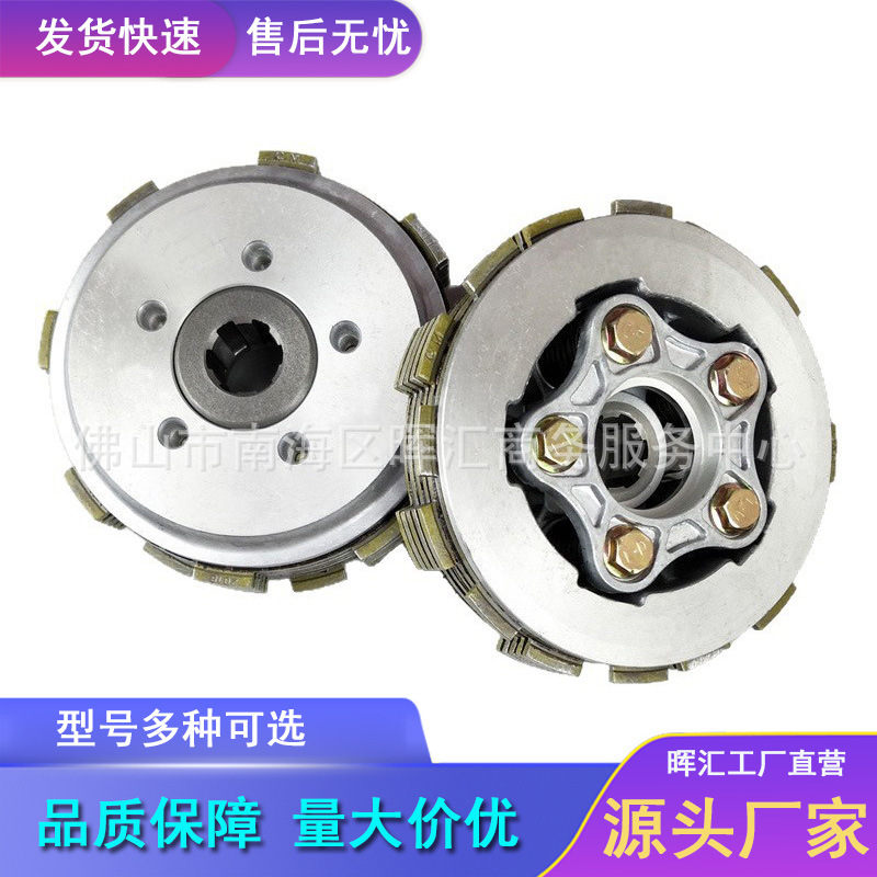 Премиум оригинальная заводская сборка сцепления для мотоцикла Малый барабан Cg125 Ft150 Dm200 Cb250Nb300