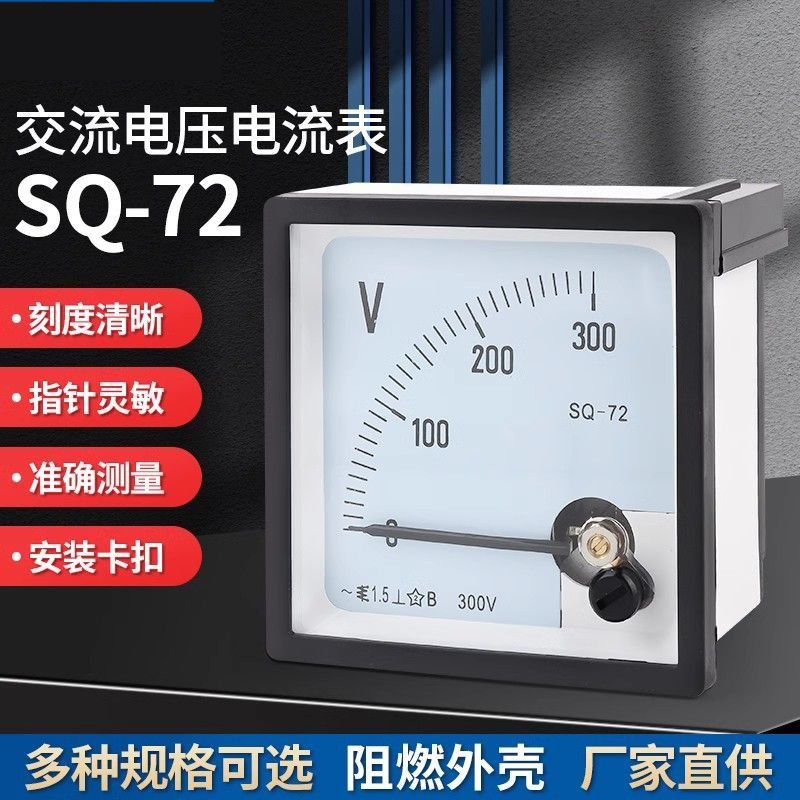 Sq-72 указательный тип переменного напряжения и амперметр 50/5A-1500/5A прямой 5A-50A вольтметр 380V
