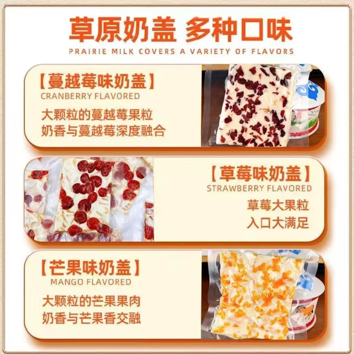 Inner Mongolia Specialty: Large Milk Caps, Mille-Feuille Milk Skin, Fried Yogurt Slices, Fried Milk, Fruit Cheese Milk Snacks