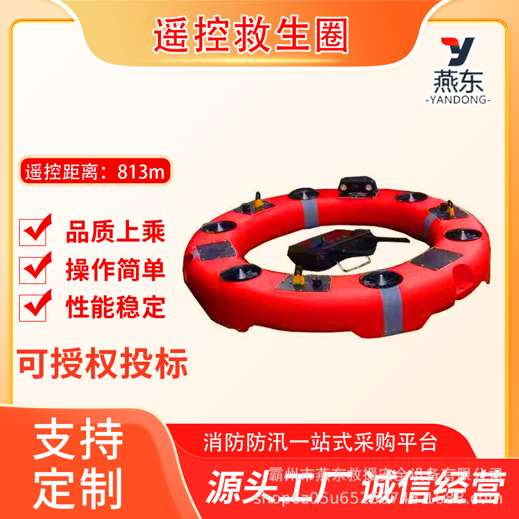 Интеллектуальный спасательный плот с дистанционным управлением, для морского поиска