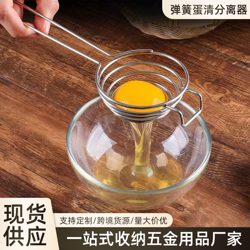 Сепаратор яичного желтка, сепаратор яичного белка, фильтр из нержавеющей стали с длинной ручкой, кухонный сепаратор
