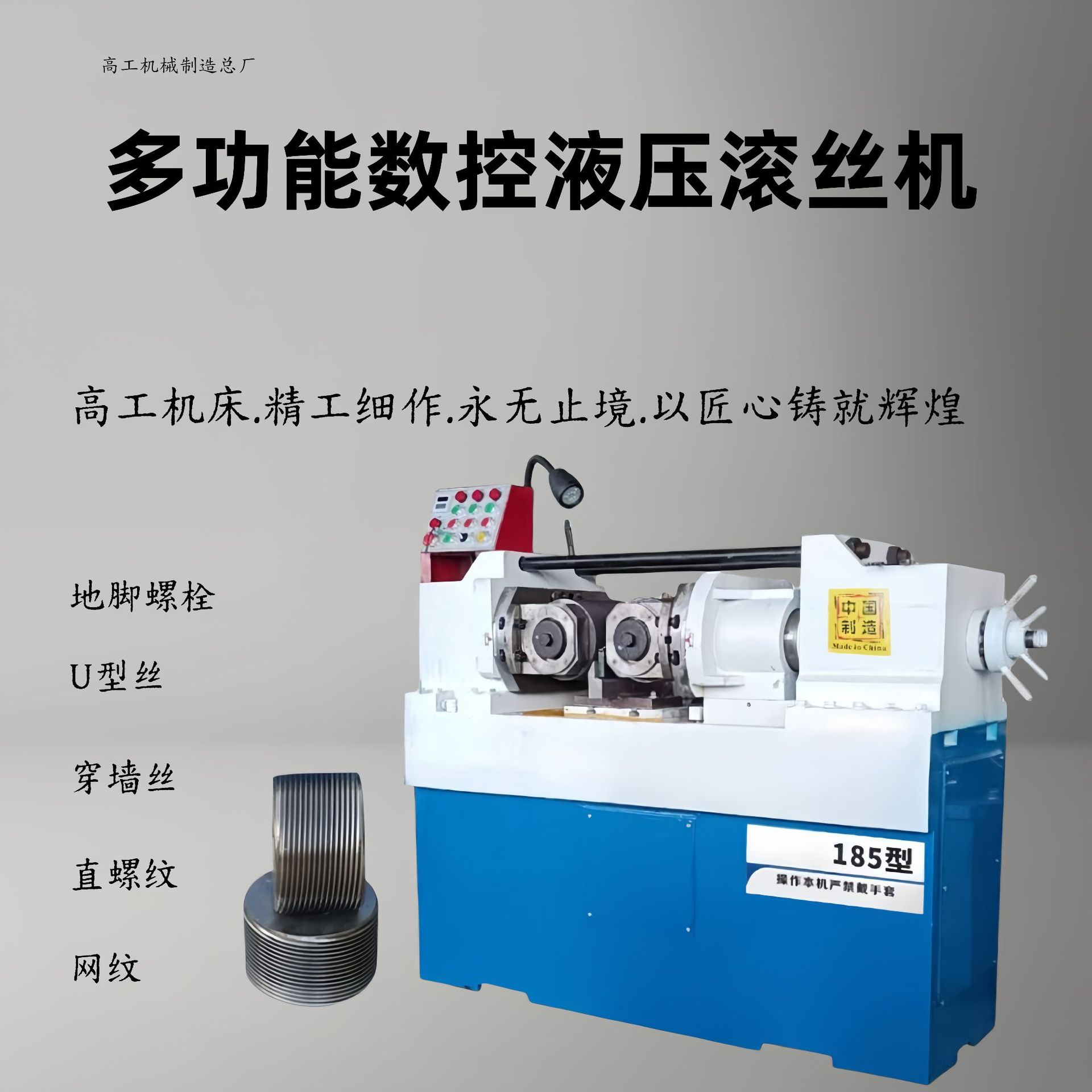 Fully Automatic Hydraulic Knurling Machine, Multi-Functional Wire Rolling Machine, Round Steel Thread Rolling Machine, Mesh Straight Knurling Three-Axis Knurling Machine