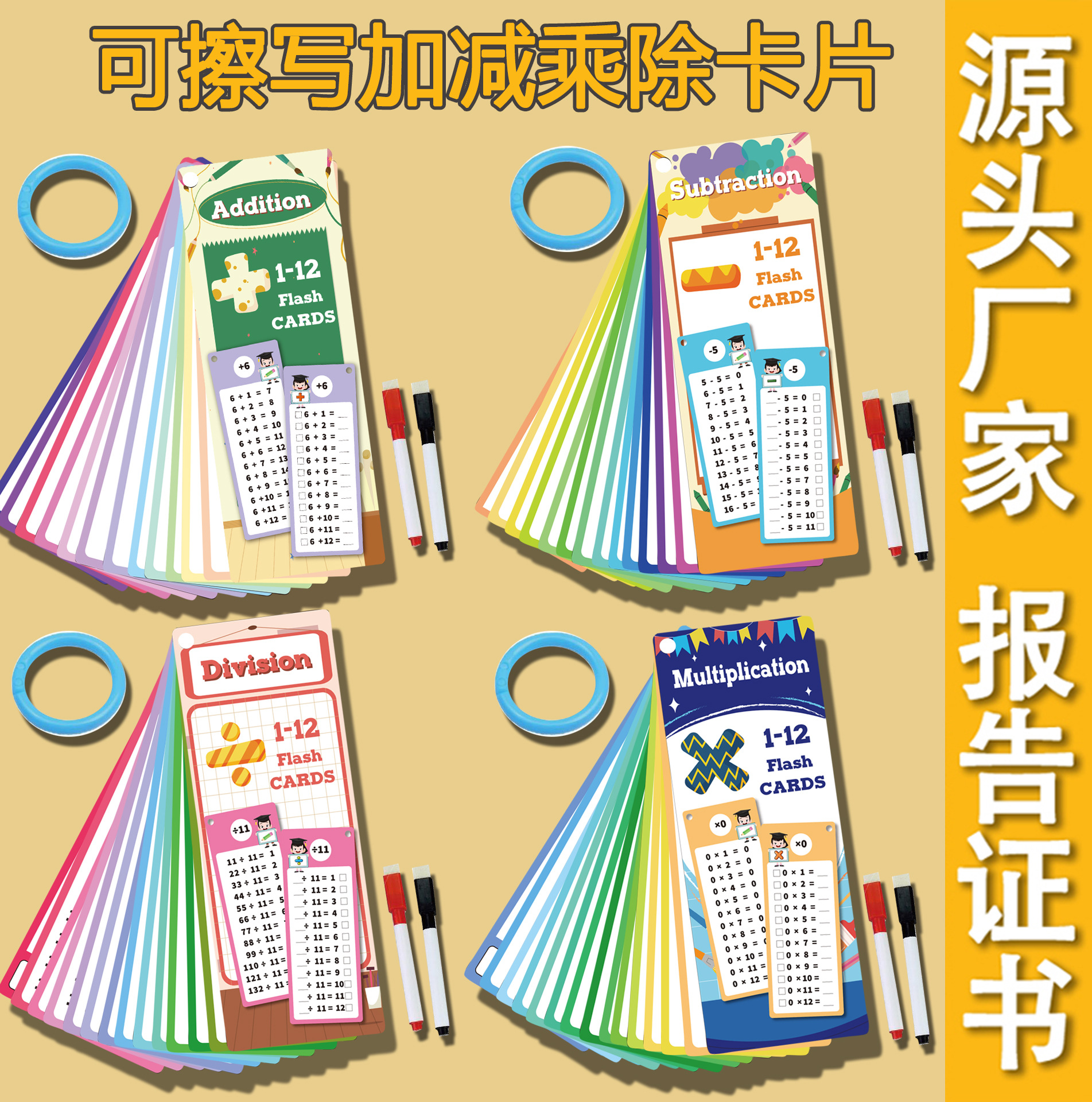 Карты для обучения умножению Математические карточки Таблица умножения для детей 3-12 лет Арифметика Сложение, вычитание, умножение и деление Учебные пособия Кросс-бордерное издание