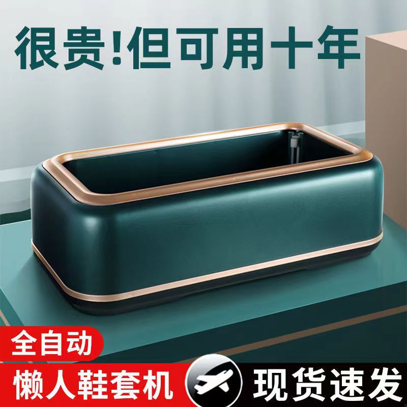 Automatic shoe cover Machine new smart foot-stepping indoor disposable shoe cover machine shoe film machine door shoe cover Machine