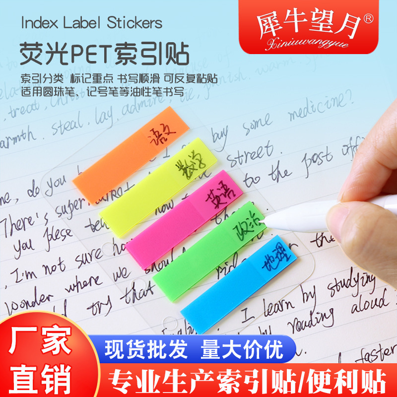Цветные флуоресцентные пост-ит заметки PET оптом для студентов маркеры закладки