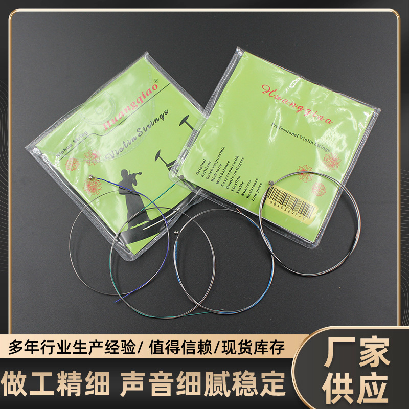 Violin Popular Strings Wire Wrapped Material Individually Packaged Playing Strings Set