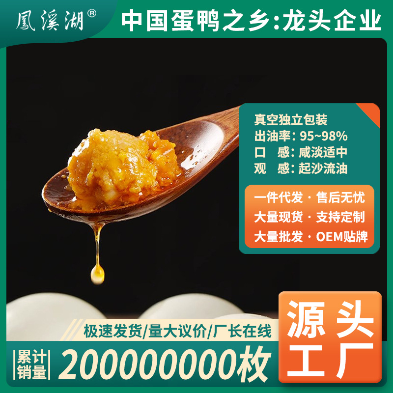 Аутентичное соленое яйцо утки с маслом, готовое к употреблению, оптовая продажа с бесплатной доставкой