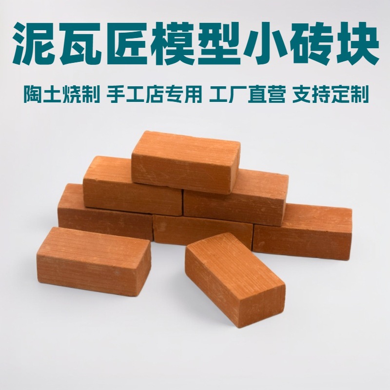 Модель 1:12 искусственные маленькие кирпичи керамические строительные блоки образовательные игрушки для маленьких каменщиков