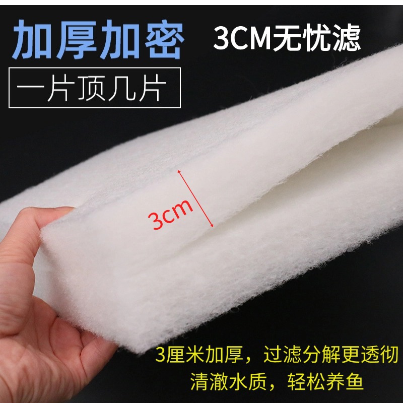 Fish Tank Filter Cotton White Cotton Biochemical Cotton Thickeneded High Density Aquarium Filter Cotton Fish Pond Seafood Filter Material Sponge
