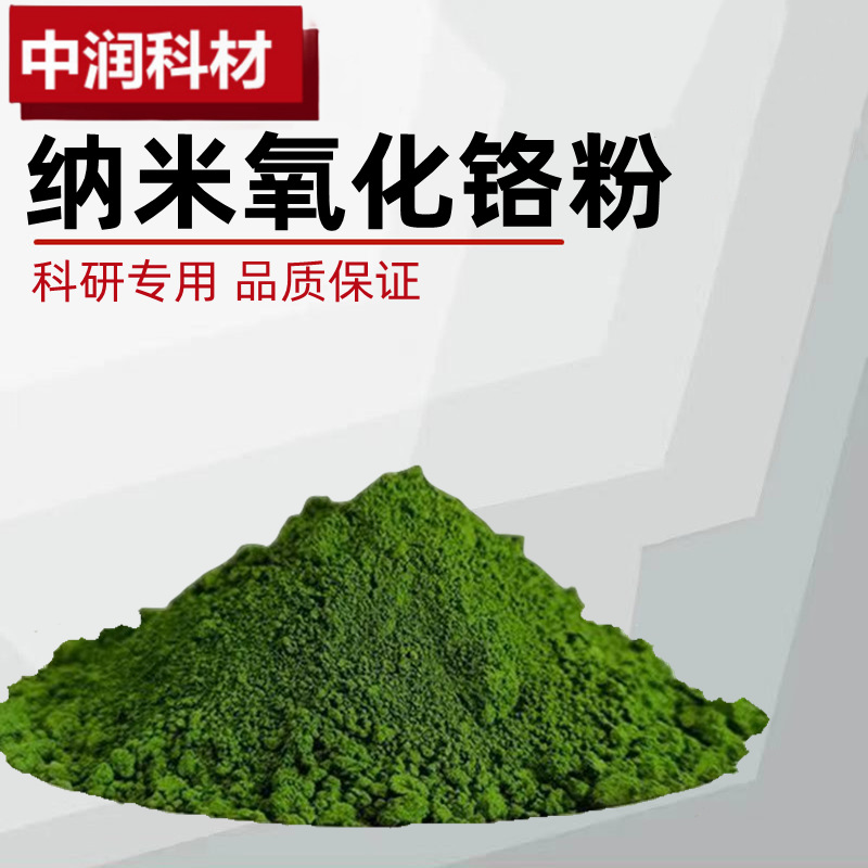 Spot Supply of Chromium Oxide Green Chromium Dioxide Cr2O3 High Purity Chromium Oxide Powder Polishing Material