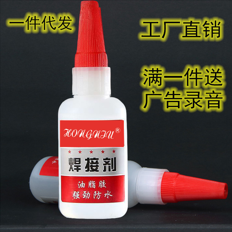 Multifunctional Welding Agent, Household Repair, Small Expert Grease Glue, Universal Glue, Strong Welding Glue Manufacturer Batch