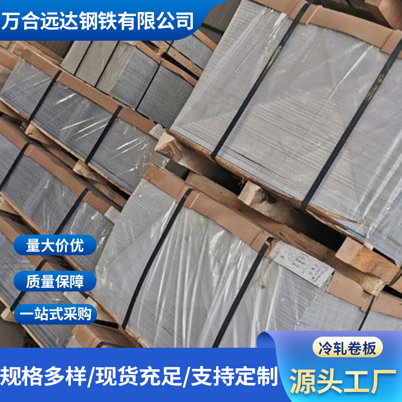 Заводская поставка оцинкованной пластины холоднокатаной стали, холоднокатаная продольная резка и нарезка, холодная пластина Spcc не деформируется, оптовая продажа