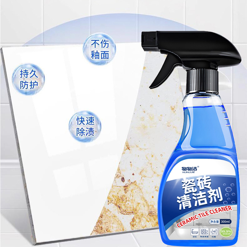 Wuwujie Tile Cleaner Bathroom Bathtub Scale Remover Bathroom Glass Descaling Multi-Functional Cleaning Agent