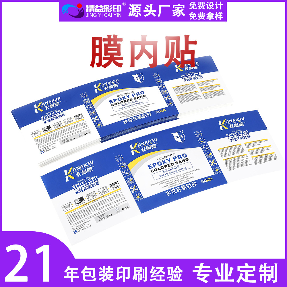 Ведро для краски с внутренней этикеткой, композитная печать, ведро для пигмента, ин-молд этикетка, термопередача, индивидуальная пластиковая чаша