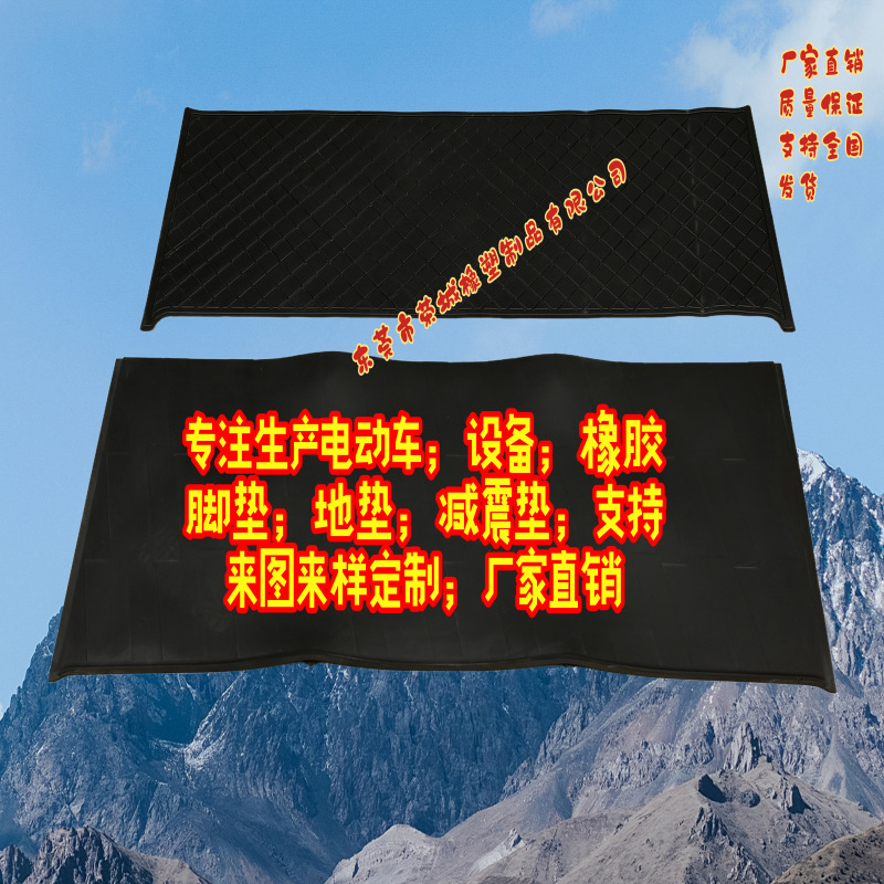 Rubber Foot Shock-Absorbing Flange Gasket Customized Various Rubber Silicone Products Golf Electric Vehicle Rubber Parts