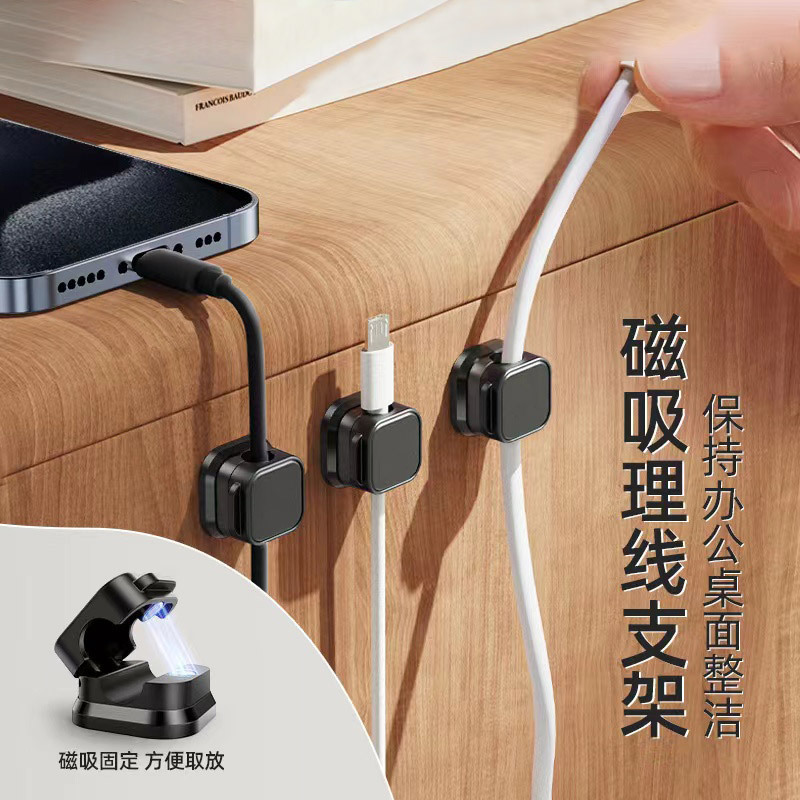 Magnetic cable organizer desktop car data cable storage finishing mobile phone charging clip holder buckle plug