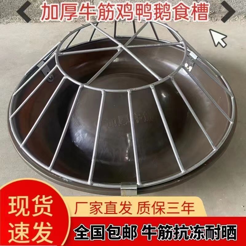 New chicken feeding trough chicken automatic feeder free-range chicken feeding artifact can't turn over chicken, duck, goose, beef tendon basin