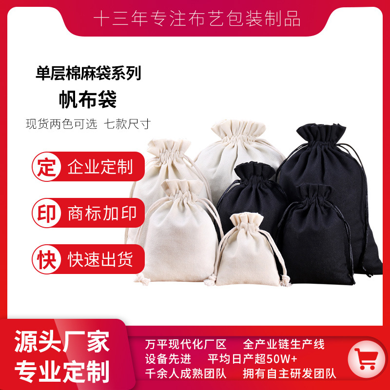 Индивидуальные новые канвасные брюки с клапаном и карманом, упаковка для ювелирных изделий, пустой мешочек, игрушечный мешок, хлопковые и льняные брюки с клапаном