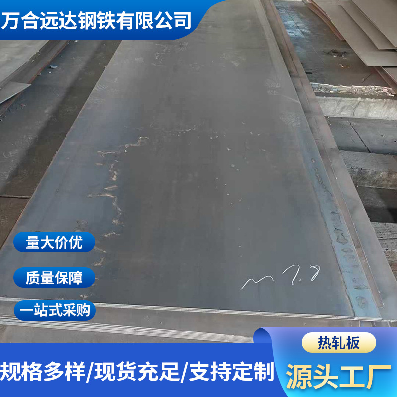 Wanhe Yuanda продает горячекатаный лист Тяньцзинь, 304 нержавеющая сталь, рифленый противоскользящий стальной лист, 316 не