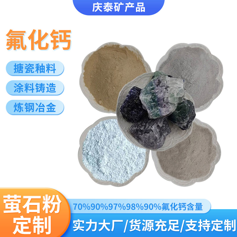Поставщик фторитового порошка, эмалевое покрытие, наполнитель кальция фторида, растворитель-ассистированный фторитовый порошок с полным содержанием
