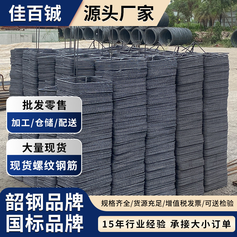 В наличии розничная продажа резьбовой арматуры Шаоган, трехградусная сейсмостойкая резьбовая арматура Hrb400 для строительства