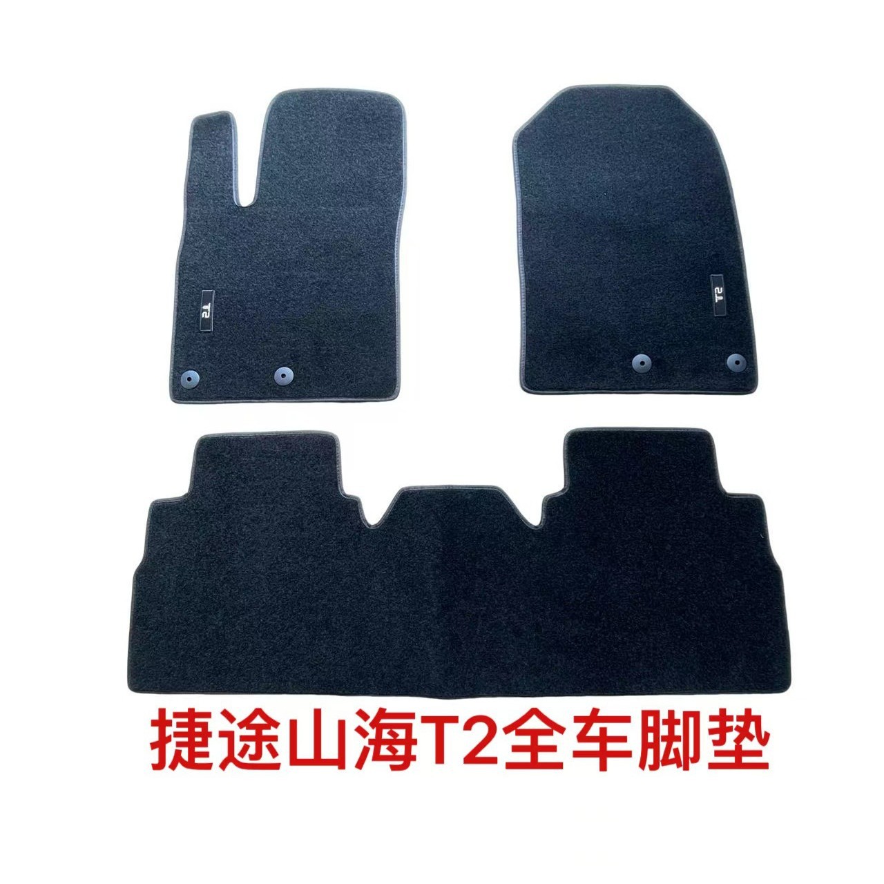 Car Floor Mats Factory Jietu T2 Floor Mats Stain-Resistant Car Mats Autumn and Winter Anti-Slip Stain-Resistant Anti-Slip with Printed Logo for Car Use
