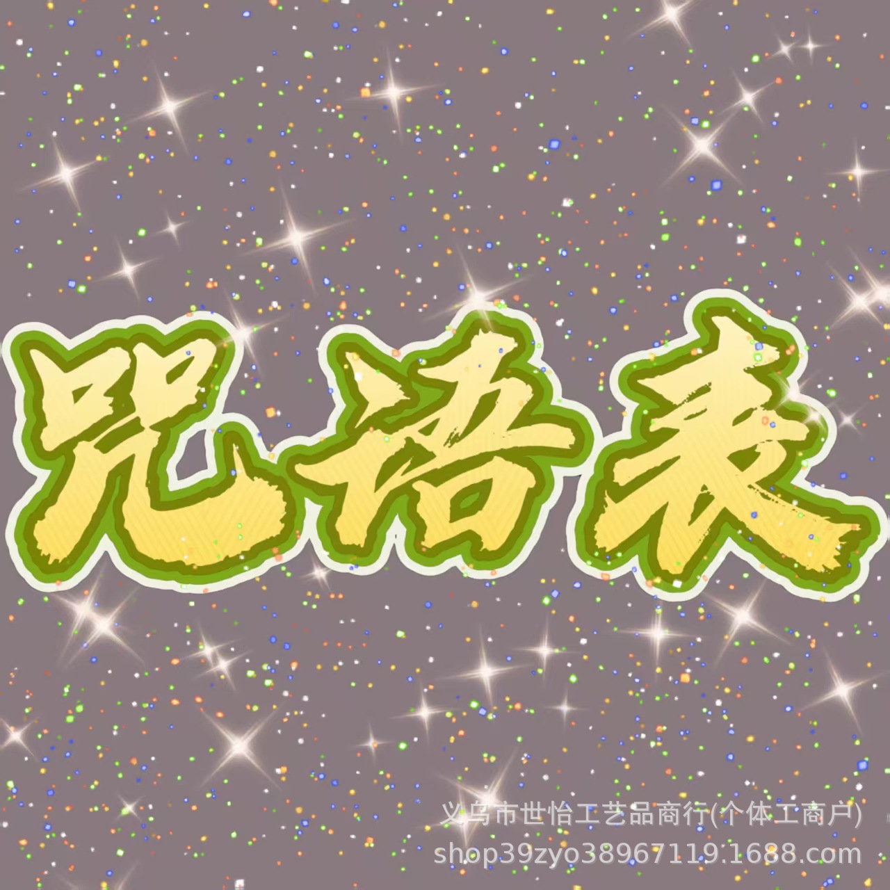 Character Cards Collection Cards Peripheral Tickets Map Notification Spell Sheet