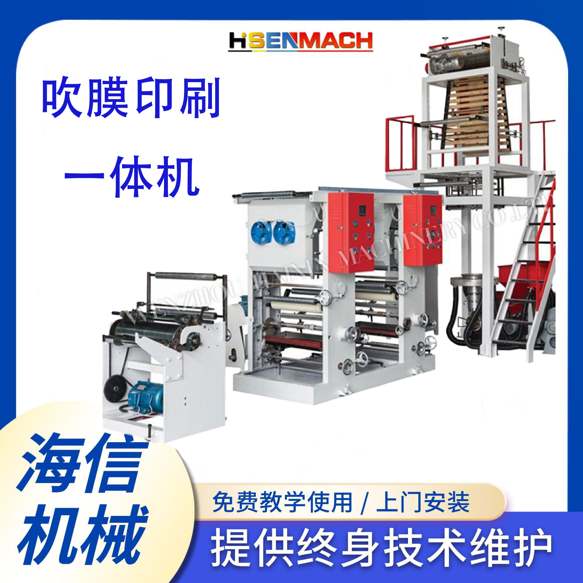 Прямые поставки и производство машины для выдува пленки, соединенная машина, все-в-одном машина для глубокой печати на пластиковых пленках